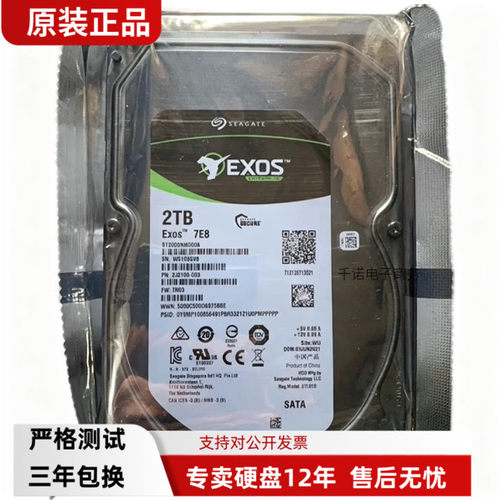 希捷ST2000NM000A/ST2000NM000B企业级3.5寸2T存储阵列服务器硬盘