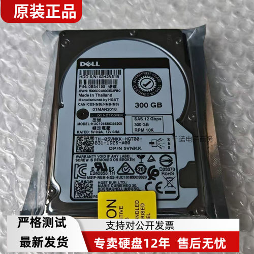 原装DELL 300G 10K SAS 12G 2.5 05VNKK HUC101830CSS200