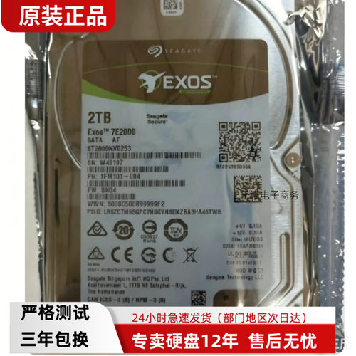 全新三年保希捷2T 2.5寸 7200转 128M SATA 企业级ST2000NX0253