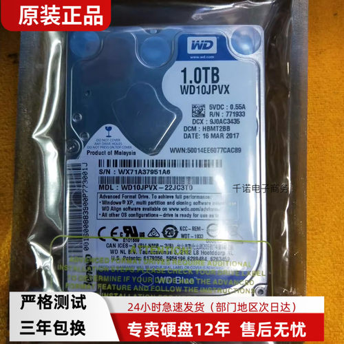全新CMR垂直式原装西数WD10JPVX 1T笔记本硬盘2.5寸 SATA3蓝盘1tb