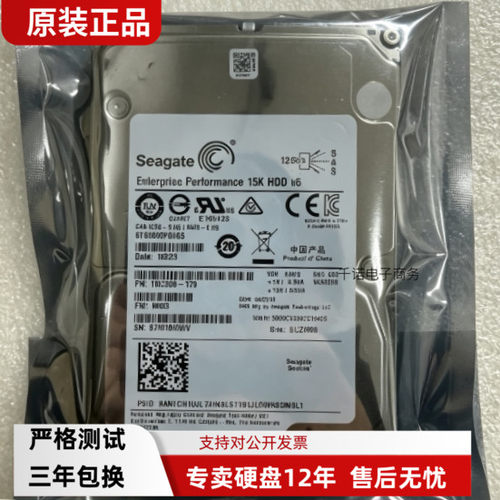 全新原装希捷ST600MP0005 600G SAS 15K 12G 2.5寸服务器硬盘