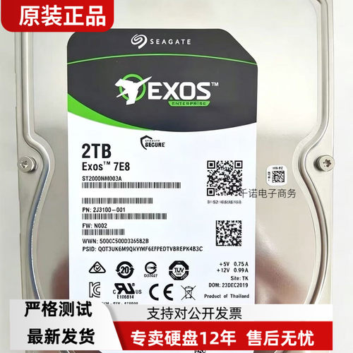 全新Seagate/希捷ST2000NM003A SAS服务器企业硬盘2tb磁盘陈列2t
