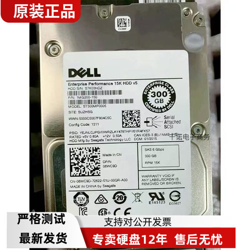 Dell/戴尔300GB 2.5SAS硬盘YJ2KH PGHJG H8DVC 7FJW4 ST300MP0005