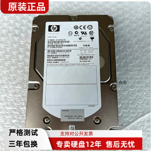 HP ST3450857SS 623390/581313-001 450G 15K 3.5 SAS Z800硬盘