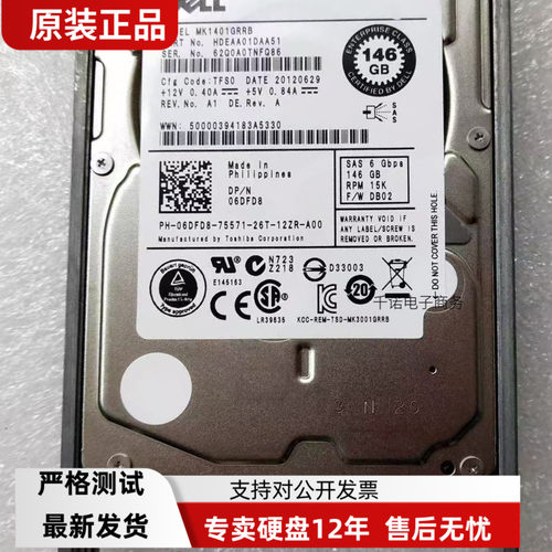 DELL 06DFD8 J084N X162K 61XPF 146G 2.5 15K 6Gb SAS硬盘W328K