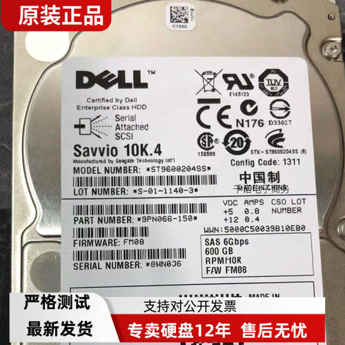 原厂Dell/戴尔 600GB SAS 2.5 10K 7T0DW ST9600204SS 硬盘