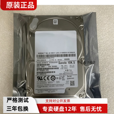 正品浪潮 联想 曙光 ST9600205SS 2.5寸 10k 600G SAS服务器硬盘