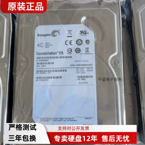 全新希捷 ST1000NM0023 ST1000NM0001 1T SAS 7.2K硬盘