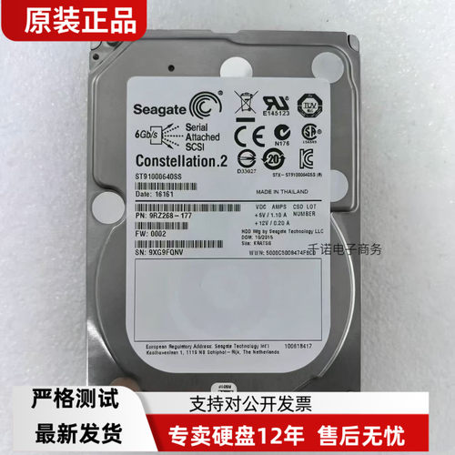 全新希捷Seagate/希捷  ST91000640SS 1T SAS 7.2K  6G 2.5寸硬盘