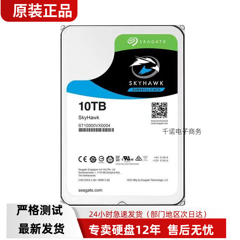 原装希捷ST10000VX0004-1ZE101 10TB串口台式机硬盘板号100784953