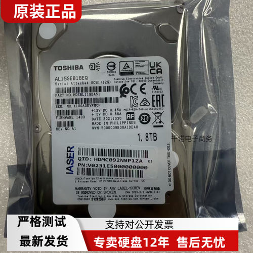 全新浪潮东芝 AL15SEB18EQ  1.8T SAS 10K 2.5寸 12GB 硬盘