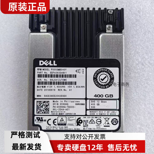 Dell 400G SAS SSD 12GB 固态硬盘 05VHHG RX05SMB040Y