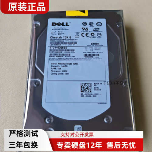 全新DELL 0XX518 ST3146356SS 146GB 15K.6 3.5 SAS服务器硬盘