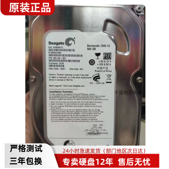 原装希捷ST3500418AS 500G SATA 3.5寸串口台式机硬盘 7200转/16M