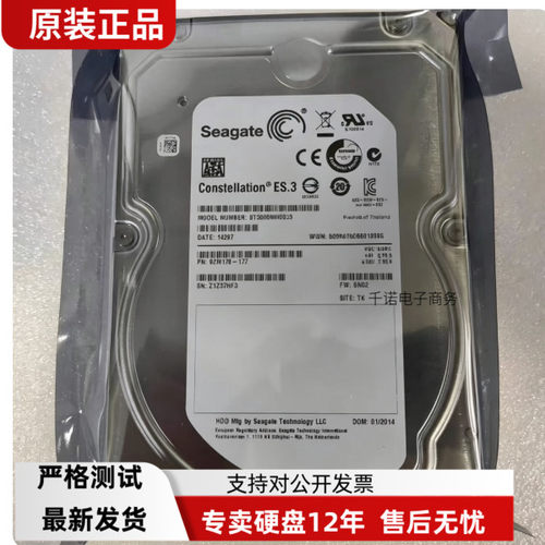 全新希捷 ST3000NM0033 3T企业级硬盘7200转3TB服务器3.5寸 SATA3