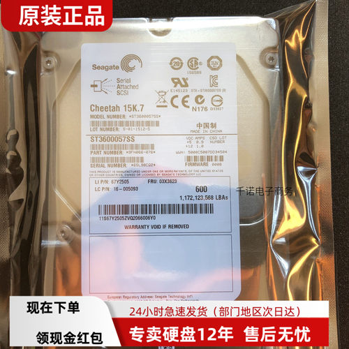原装Lenovo/联想 600GB SAS 15K 03X3623 ST3600057SS服务器硬盘
