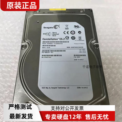 正品希捷 ST32000645NS 2TB台式SATA企业级硬盘7200转ES.2服务器