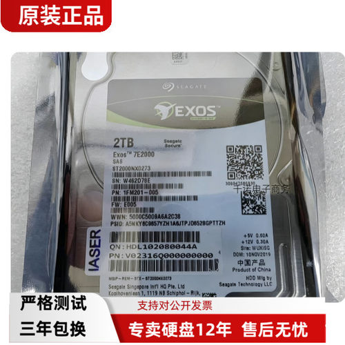 浪潮 NF5280M6 NF5270M6 NF5688M6 硬盘 ST2000NX0273 2T SAS 2.5