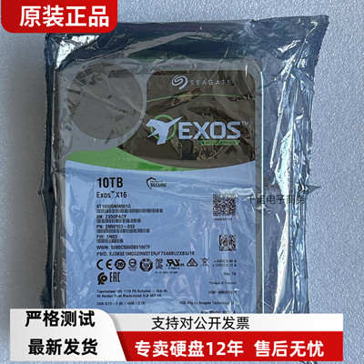 全新3.5寸10T希捷银河ST10000NM001G企业级磁盘阵列NAS服务器硬盘