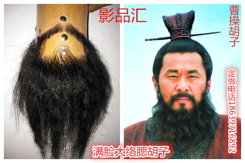 满脸大卷曲络腮胡子 定做假胡子 仿真假络腮胡子 影视化妆络腮胡