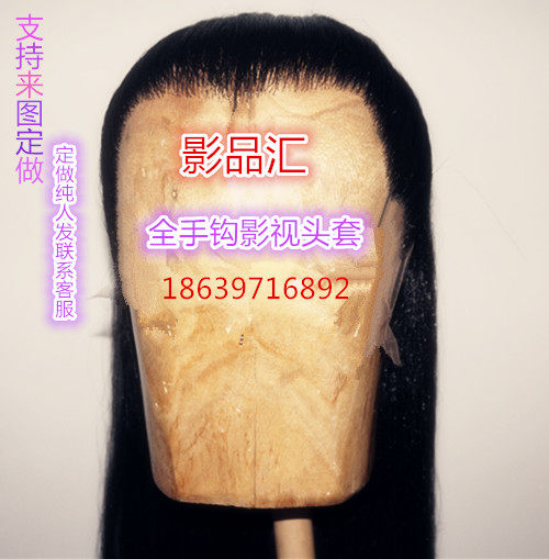 前粘沙仿真丝头套 定做影视造型假头套 影视化妆造型假头套