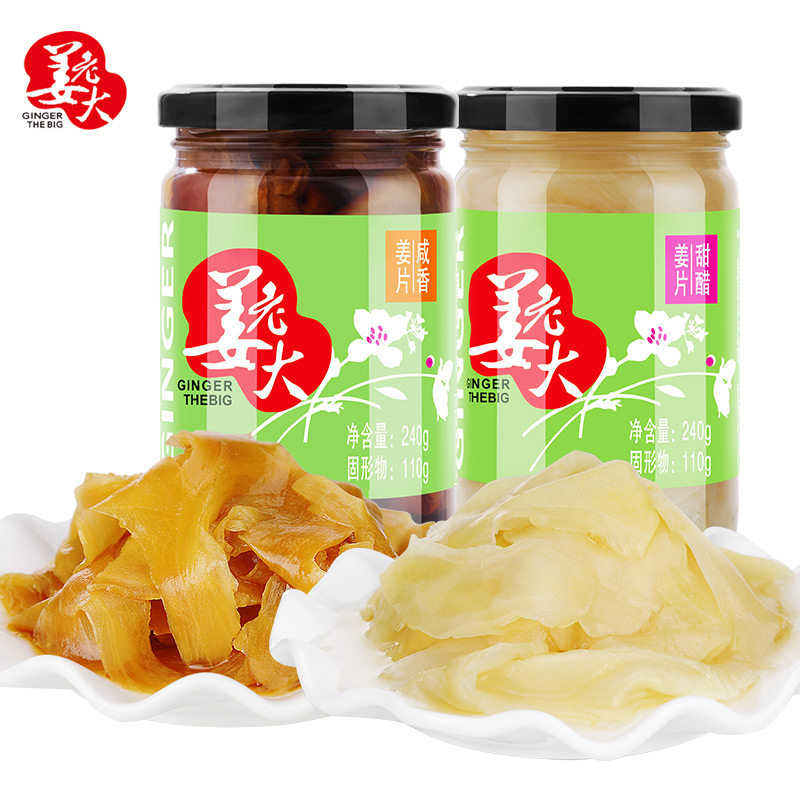 姜新鲜甜醋泡嫩腌制寿司