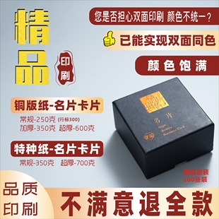 常规 复膜烫金350克特种纸卡片 精品名片印刷定制设计制作打印铜版