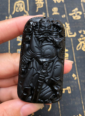 天然黑曜石钟馗吊坠
