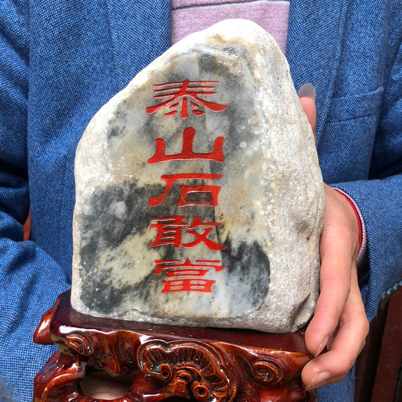 玉泰山石敢当风水摆件天然原石设备内控制色彩踮脚比