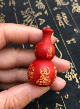 台湾原色观音大悲咒葫芦证书吊坠