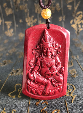 天然紫金砂项坠挂件黄财神送证书