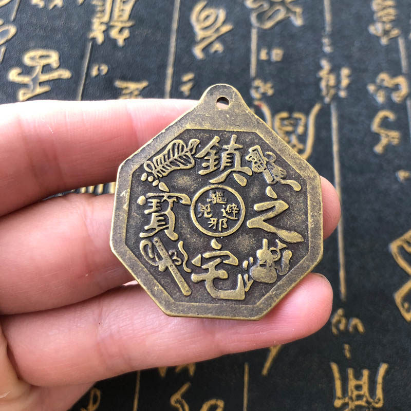 镇宅之宝挂件纯铜八卦阴阳鱼太极招财家居装饰客厅挂件送证书