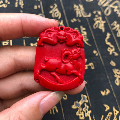 台湾原色朱砂帝王玉佩证书生肖羊