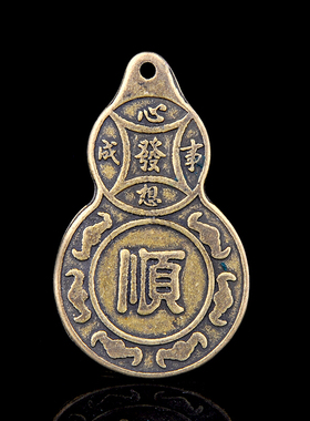 纯铜葫芦三帝五帝六钱挂饰房梁挂古币送证书
