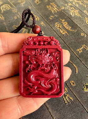 豁达客男女紫金砂盘龙护主钥匙扣