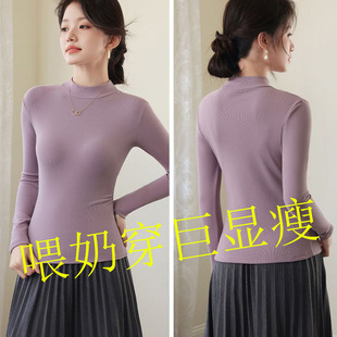 德绒显瘦内搭打底衫 哺乳上衣外穿辣妈秋冬半高领百搭长袖 保暖修身