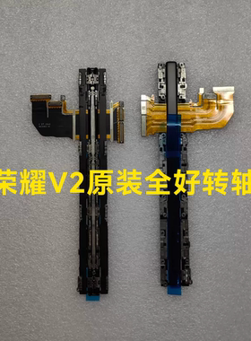 适用荣耀magic v2原装转轴铰链轴盖排线魔术v2铰链套件中轴转轴