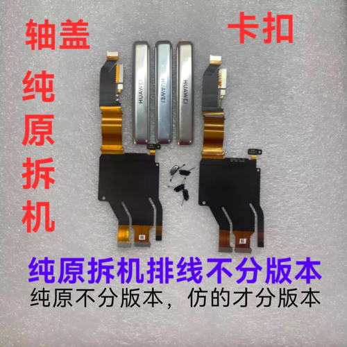 p50pk转轴排线pockets边条卡扣