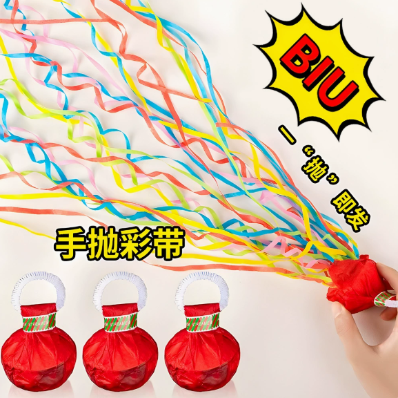 手抛彩带拉花彩条装饰礼炮小礼花
