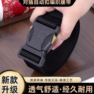 对插扣编织皮带男自动扣时尚百搭潮流男士腰带户外尼龙帆布裤腰带