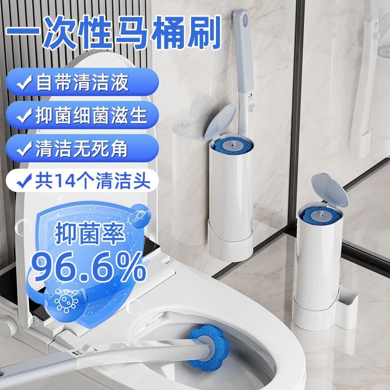 一次性马桶刷家用无死角厕所