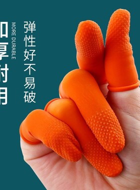 橙色麻点橡胶防滑工作手指套耐磨加厚乳胶防护点钞分翻页防污指套