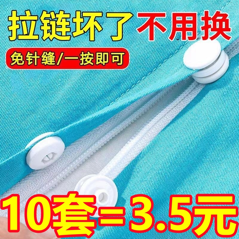 被套被子专用款长拉链头替代神器