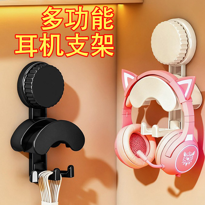 头戴式耳机支架壁挂式一物多用重复使用承重力强宿舍耳机收纳支架