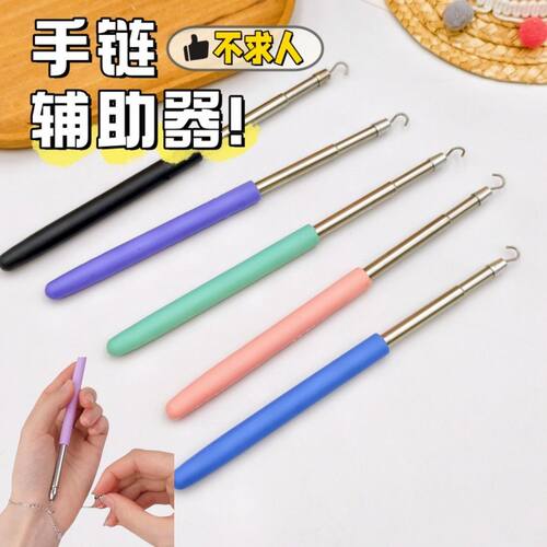 手链快速佩戴神器细链手链扣