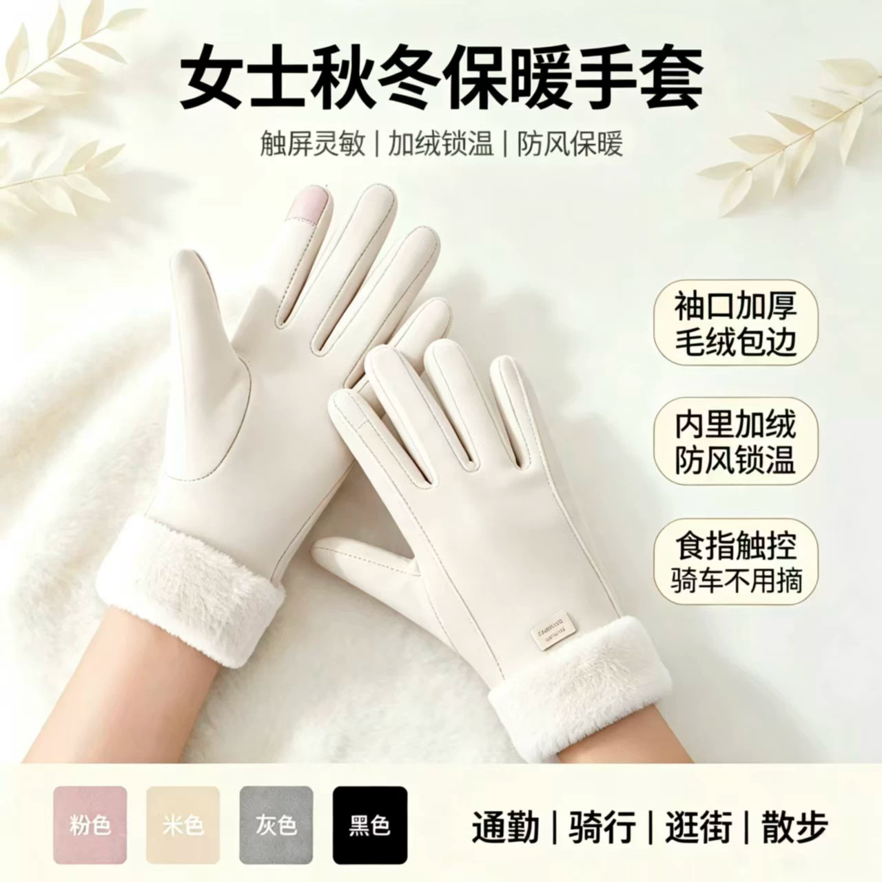 冬季德绒加绒防风触屏骑行手套