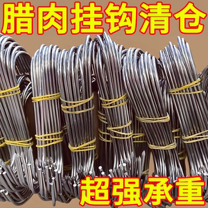 腊肉挂钩S型不锈钢晾晒猪肉钩子烤鸭香肠专用实心加粗大号尖头S勾