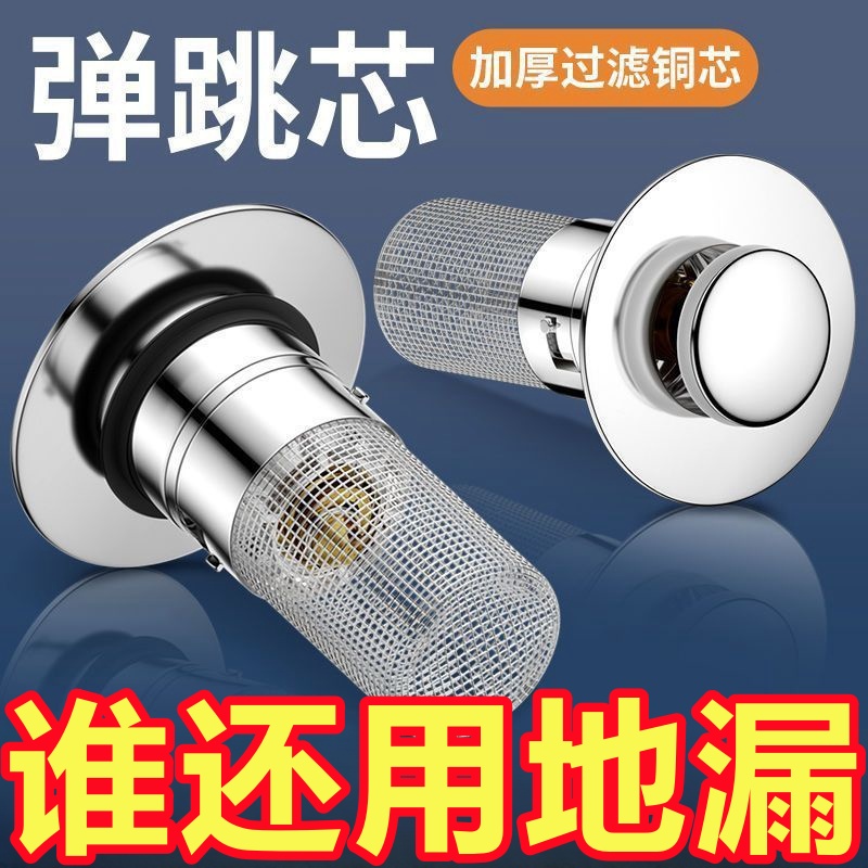 洗脸盆漏水塞洗漱台手盆地漏
