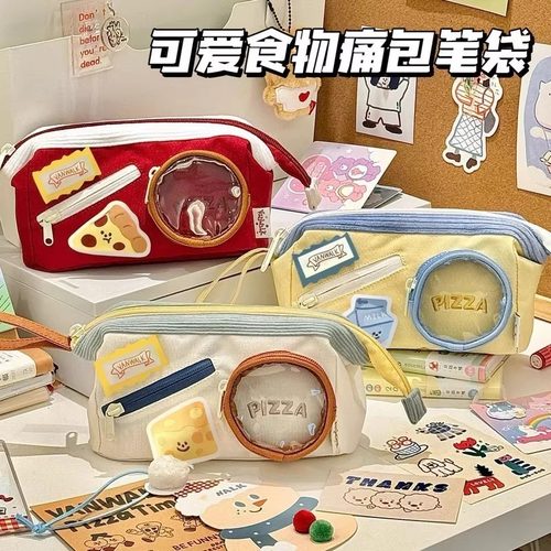 可爱撞色拼接笔袋大容量高颜值