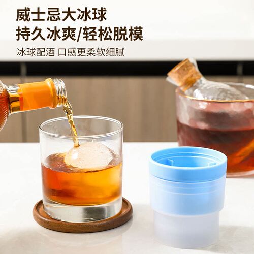 食品级硅胶威士忌球形冰格
